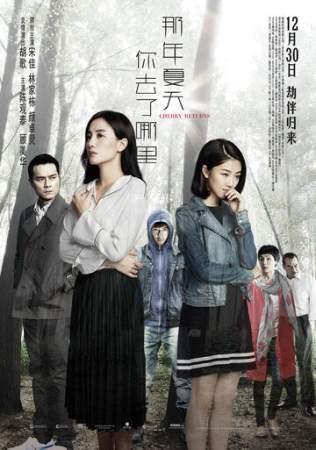 Черри возвращается онлайн